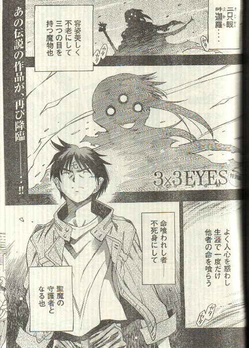 33eyes.jpg