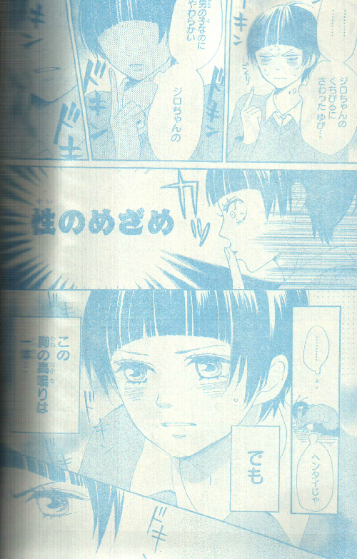 mezame3.jpg